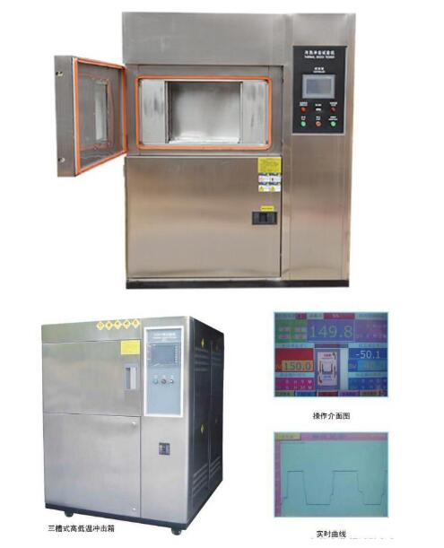 LGD-50HA冷熱沖擊試驗箱（三箱式）